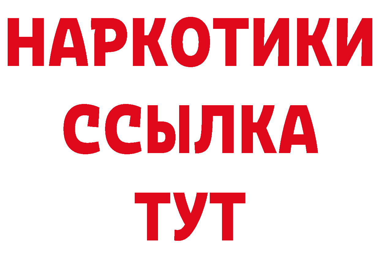 БУТИРАТ 1.4BDO как зайти дарк нет гидра Каменногорск